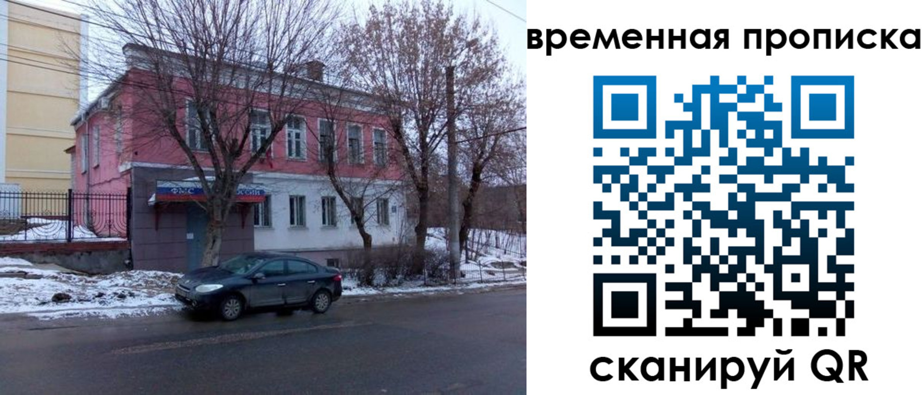 прописка иностранных граждан в Егорьевске
