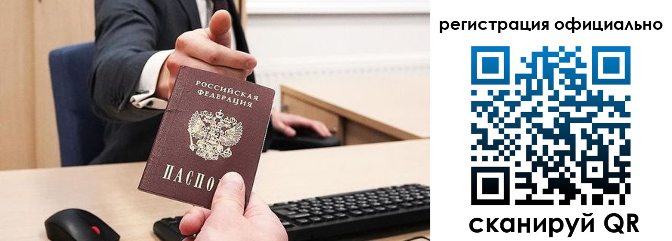 прописка в Егорьевске