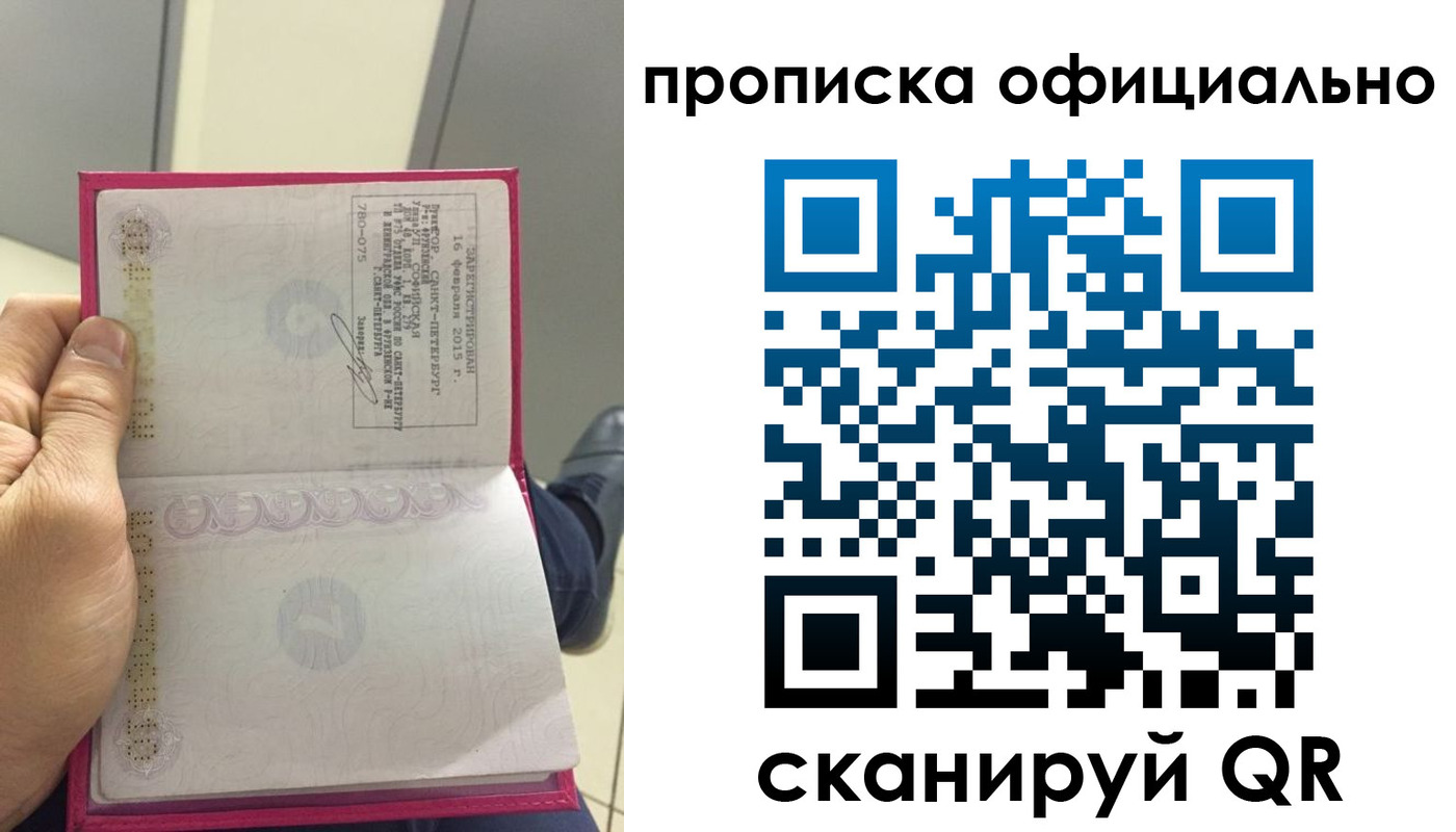 временная регистрация адрес в Егорьевске