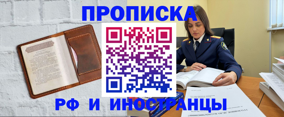 найти адрес прописки в Егорьевске