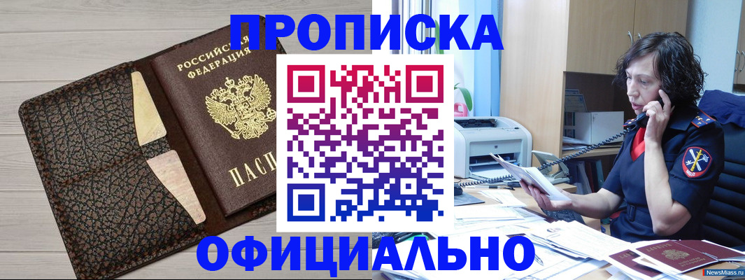 временная регистрация надежно в Егорьевске