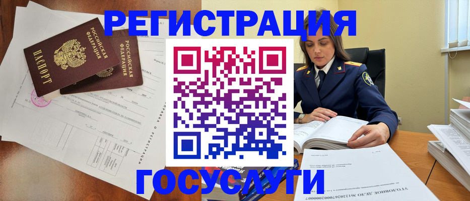 временная регистрация законно в Егорьевске