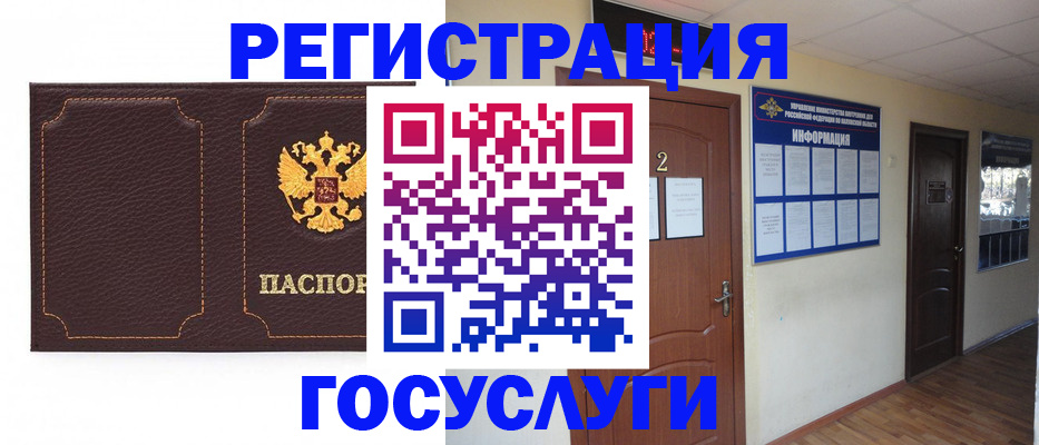 временная регистрация недорого в Егорьевске