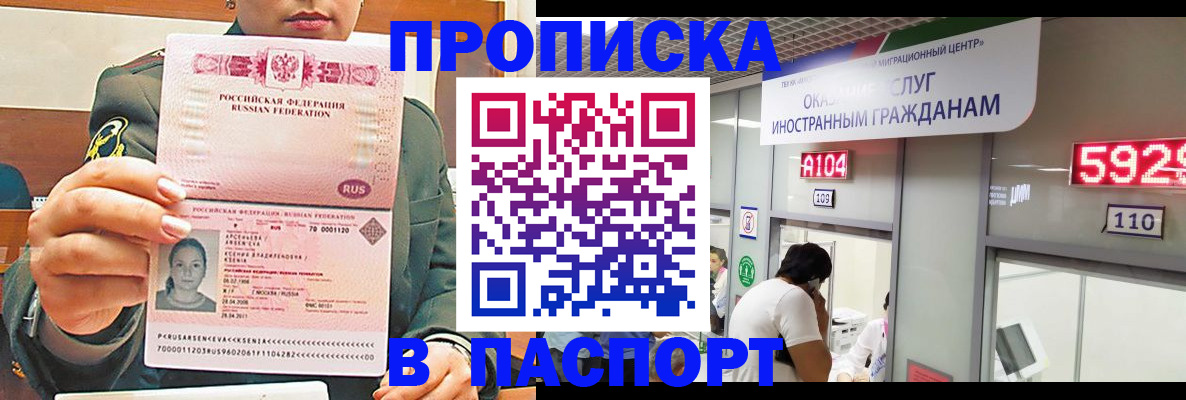 временная регистрация надежно в Егорьевске