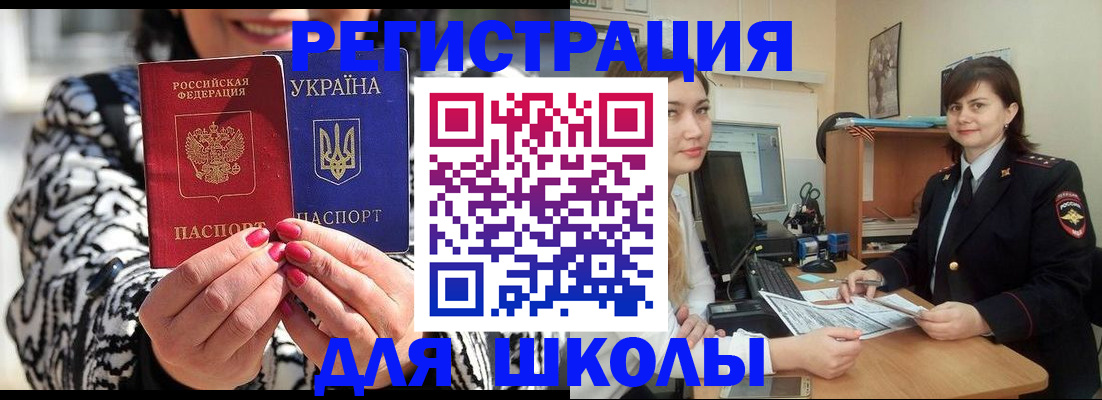 прописка гарантия в Егорьевске